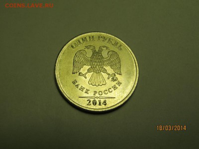 Монеты 2014 года (треп) - pic 21