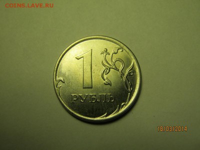 Монеты 2014 года (треп) - pic 22
