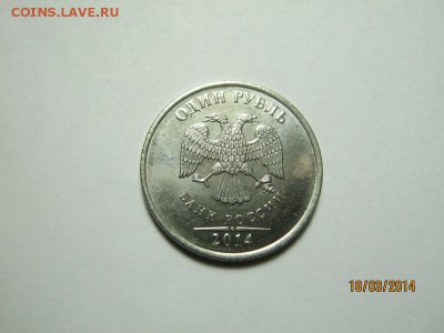 Монеты 2014 года (треп) - pic20