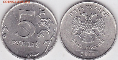 2 рубля 2007 год. Брак. - 5 р. 2011 г. (ММД) м_3-3