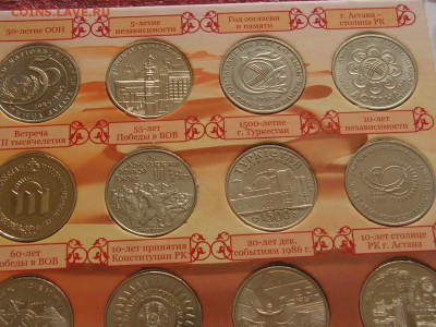 --Казахстан полная коллекция 20 и 50 тенге юбилеум - PICT0004.JPG