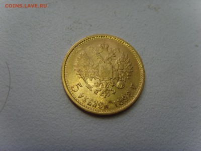5р 1898г подлинность и оценка) - SNV30894.JPG