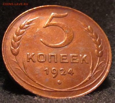 2 коп.1935 г. Стар., 5 коп.1924 г. - 7