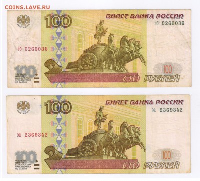 100 руб. БЕЗ МОДИФИКАЦИИ и мод. 2001г до 24.03.2014г 21-00 - 100 рублей БЕЗ МОДИФИКАЦИИ019