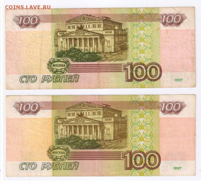 100 руб. БЕЗ МОДИФИКАЦИИ и мод. 2001г до 24.03.2014г 21-00 - 100 рублей БЕЗ МОДИФИКАЦИИ017