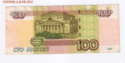 100 руб. БЕЗ МОДИФИКАЦИИ и мод. 2001г до 24.03.2014г 21-00 - 100 рублей ДЖЕЙМС БОНД