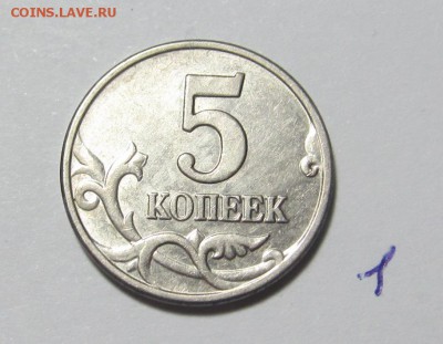 5 копеек 2003 г. без мон. двора! RRR! 21-00. 23.03.2014. - IMG_6474.JPG