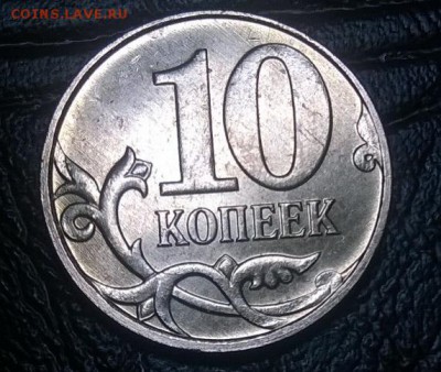Монеты 2014 года (треп) - WP_20140318_004