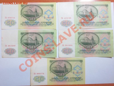 Боны СССР, 100 руб. 2 шт. и 50 руб. 5 шт. - IMG_6756.JPG