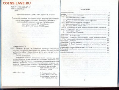 монетовидные жетоны украшения. - 0014_resize