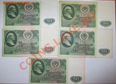 Боны СССР, 100 руб. 2 шт. и 50 руб. 5 шт. - IMG_6753.JPG