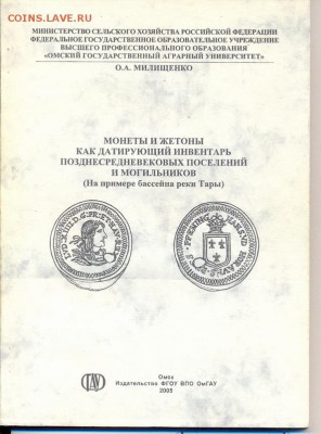 монетовидные жетоны украшения. - 13_resize