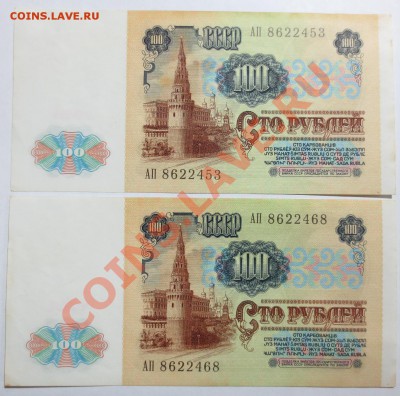Боны СССР, 100 руб. 2 шт. и 50 руб. 5 шт. - IMG_6771.JPG