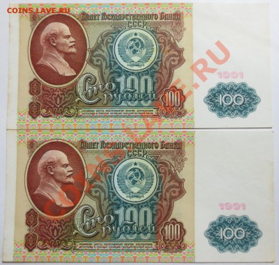 Боны СССР, 100 руб. 2 шт. и 50 руб. 5 шт. - IMG_6768.JPG