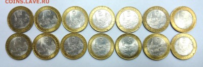 Белозерск, Коми, Бурятия, Ненецкий, Юрьевец - 2yy.JPG