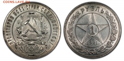 РУБЛЬ 1921, С блеском__________________21.03 (Пятница) 22:10 - 1-1921