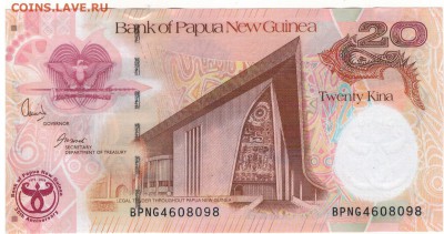 Папуа Н.Гвинея 20 кина 2008 Юбилей до 24.03.14 в 22ч (7948) - 1-пнг20а
