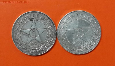 СЕРЕБРО  СОВЕТОВ , ЦАРИЗМ ! - 20140318_062458-1