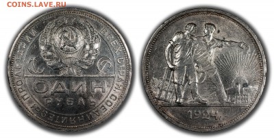 РУБЛЬ 1924, Хороший____________________21.03 (Пятница) 22:10 - 1-1924