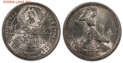 ПОЛТИННИК 1925 Штемпельный (шир. кант) 21.03 (Пятница) 22:10 - 1925_1