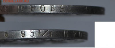Рубль 1817 СПБ-ПС штемпельный блеск - _DSC0674.JPG