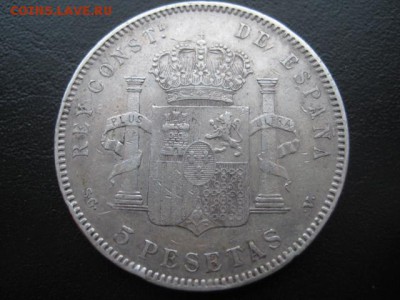 1898 Испания, 5 Р, серебро, до 25.03 в 22-10 мск - IMG_0891.JPG