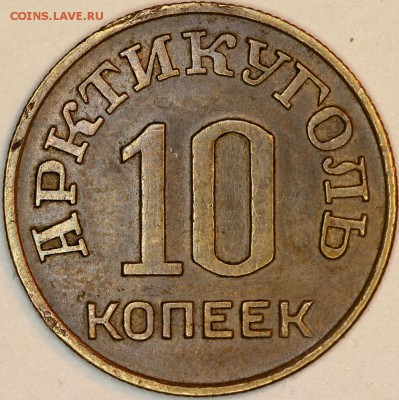 ШПИЦБЕРГЕН 1946-10-15-20к - IMG_0544.JPG