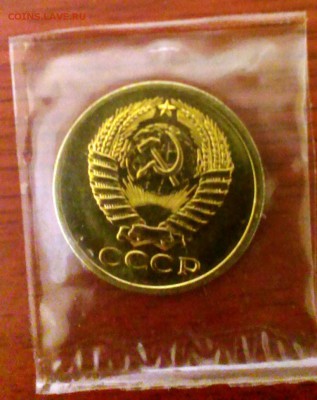 5 коп СССР 1965 в запайке набора ГБ до 24.03.14 в 22-00 - IMAG0599