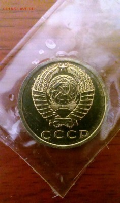 15 коп 1965 в запайке ГБ СССР до 24.03.14 в 22-00 - IMAG0603