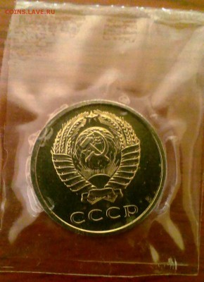 20 коп 1965 в запайке набора ГБ СССР до 24.03.14 в 22-00 - IMAG0605