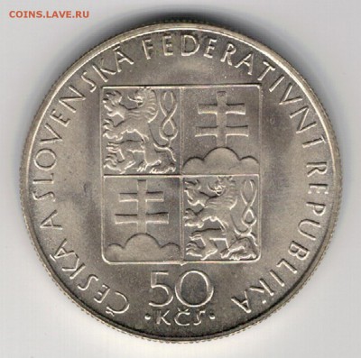Ag ЧСФР 50 крон 1990 Агнесса Чешская до 24.03 в 22ч (6834) - 5-чех50к90а