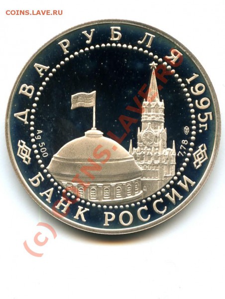 2 р., серебро, Нюрнберг, 95 г., до 28.02.10 в 22.00 по МСК - Нюнберг 2.JPG