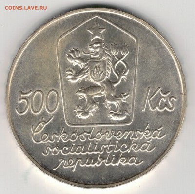 Ag ЧССР 500 крон 1987 Йозеф Лада до 24.03 в 22ч (6841) - 5-чех500к87а