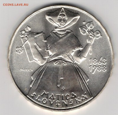 Ag ЧССР 500 крон 1988 Матица Словенская 24.03 в 22.00 (6843) - 5-чех500к88