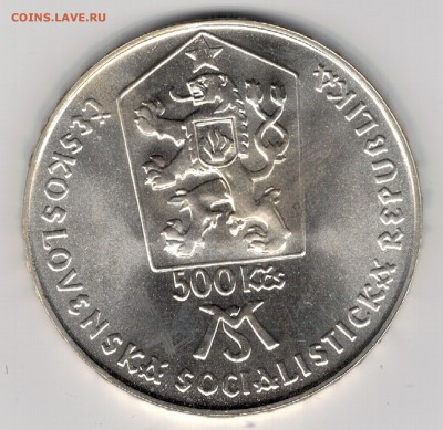 Ag ЧССР 500 крон 1988 Матица Словенская 24.03 в 22.00 (6843) - 5-чех500к88а