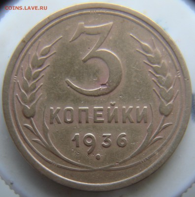 3копейки,36,56 гг. - DSC06008.JPG