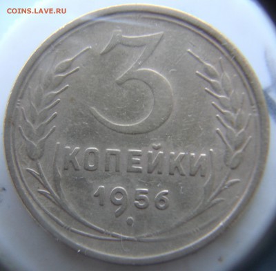 3копейки,36,56 гг. - DSC06010.JPG