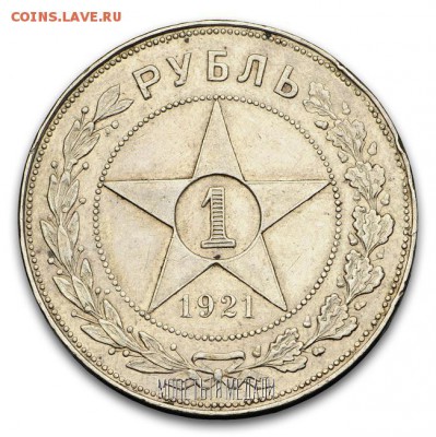 1 рубль 1912 . Штемпельный. - 31494b