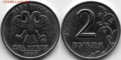2р 1999сп 1.1(ЮК)-1шт, 1.2(ЮК)-4шт и 2р 1999ммд-1шт до 23.03 - 2р1999ммд_1