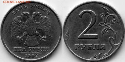 2р 1999сп 1.1(ЮК)-1шт, 1.2(ЮК)-4шт и 2р 1999ммд-1шт до 23.03 - 2р1999сп_1
