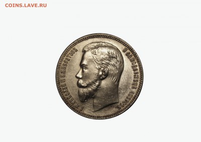 рубль 1907 не самый плохой - IMG_1434.JPG