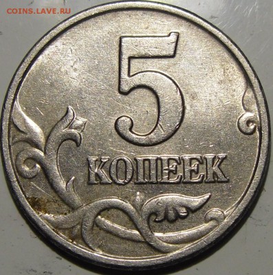 5к.2003 без буквы до 22.03.14.мск.короткий. - монеты 004.JPG