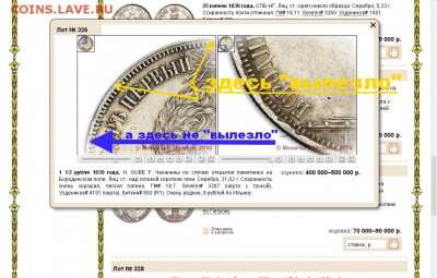 Рубль 1844 г., MS-61 - Рубль 1844 г., MS-61.2