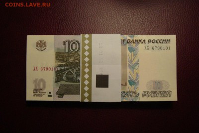 Корешок 10 рублей 1997 года ПРЕСС 100 купюр 1800 рублей. Номера отличные от фото. - pK629aOdDfg