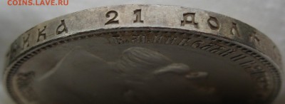рубль 1907 не самый плохой - IMG_1473.JPG
