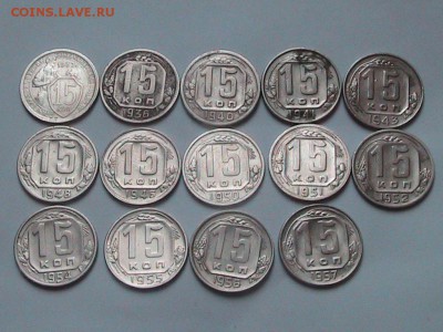 №2 15 копеек 1932-1957г 14 шт.до 27.03.14г 22.00.+Бонусы - IMG_0179[1].JPG