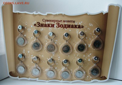 Знаки Зодиака, Гороскоп: СУПЕРпредложение для торговых точек - Планшет Знаки Зодиака_12 Прямоугольный