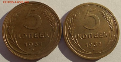 5 копеек 1931,32г. г., до 22.03.14, 22:00 МСК - 5 1931,32 р (Large)
