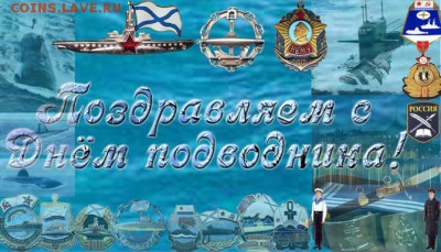 Монеты с Корабликами - -daypodvodnika