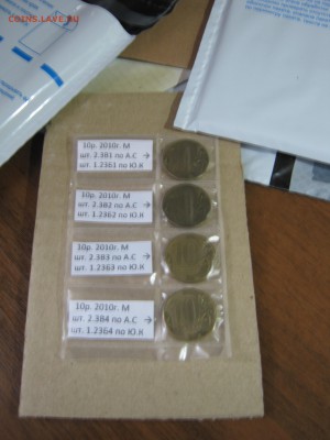 10р. 2010г. М шт. В1,В2,В3,В4 по А.С до 19.03 - IMG_0547.JPG
